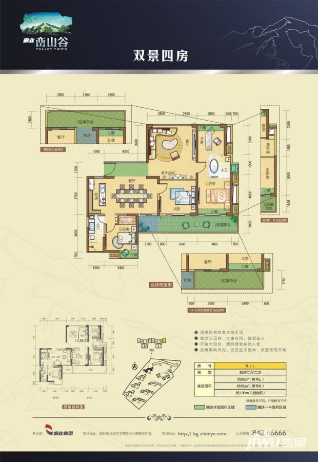 振业天峦4室2厅2卫58㎡户型图