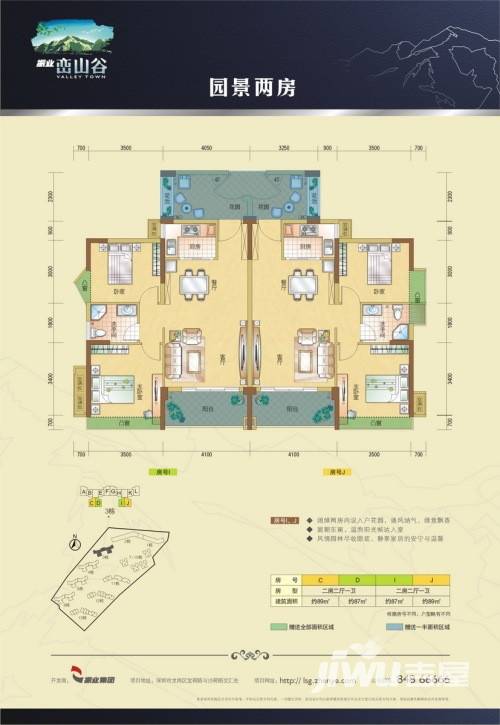 振业天峦2室2厅1卫99㎡户型图