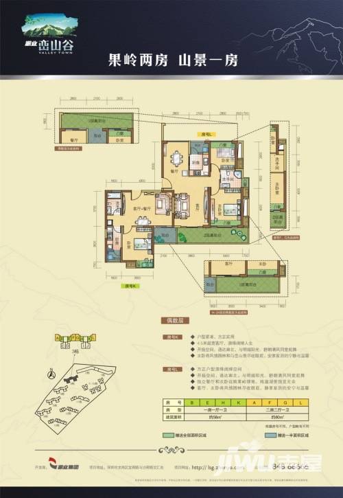 振业天峦2室2厅1卫80㎡户型图