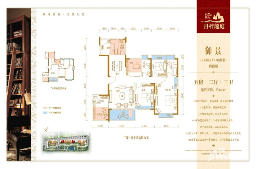 丹梓龙庭5室2厅3卫158㎡户型图