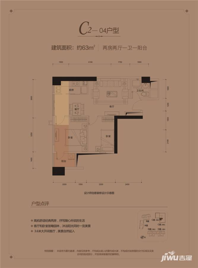 星都豪庭普通住宅63㎡户型图