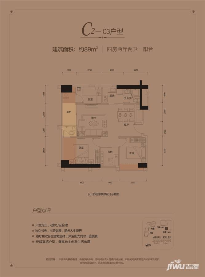 星都豪庭普通住宅89㎡户型图