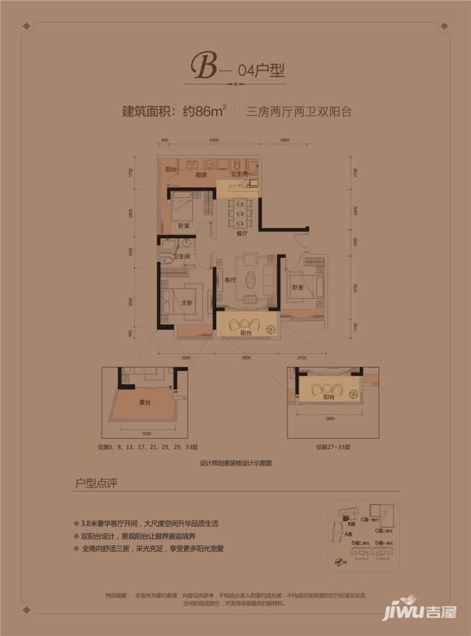 星都豪庭普通住宅86㎡户型图