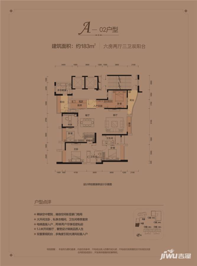 星都豪庭普通住宅183㎡户型图