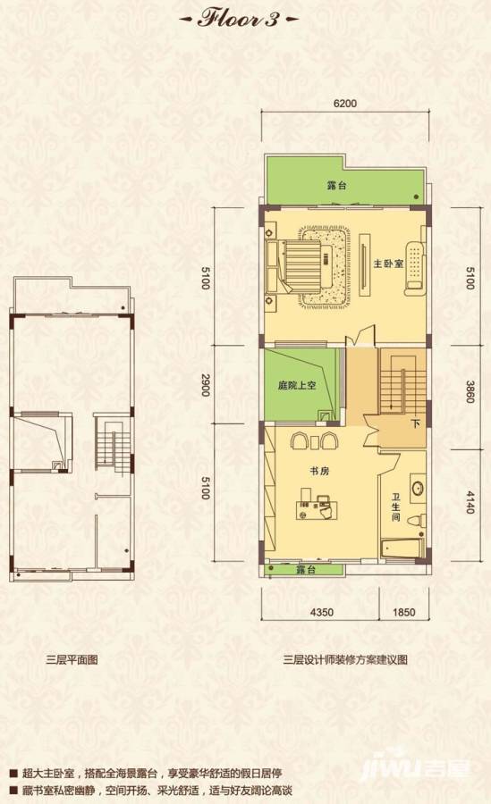 爱琴湾山庄普通住宅237㎡户型图