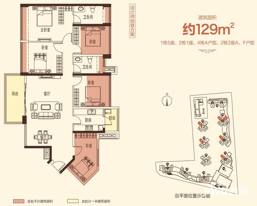 联投东方二期5室2厅2卫129㎡户型图