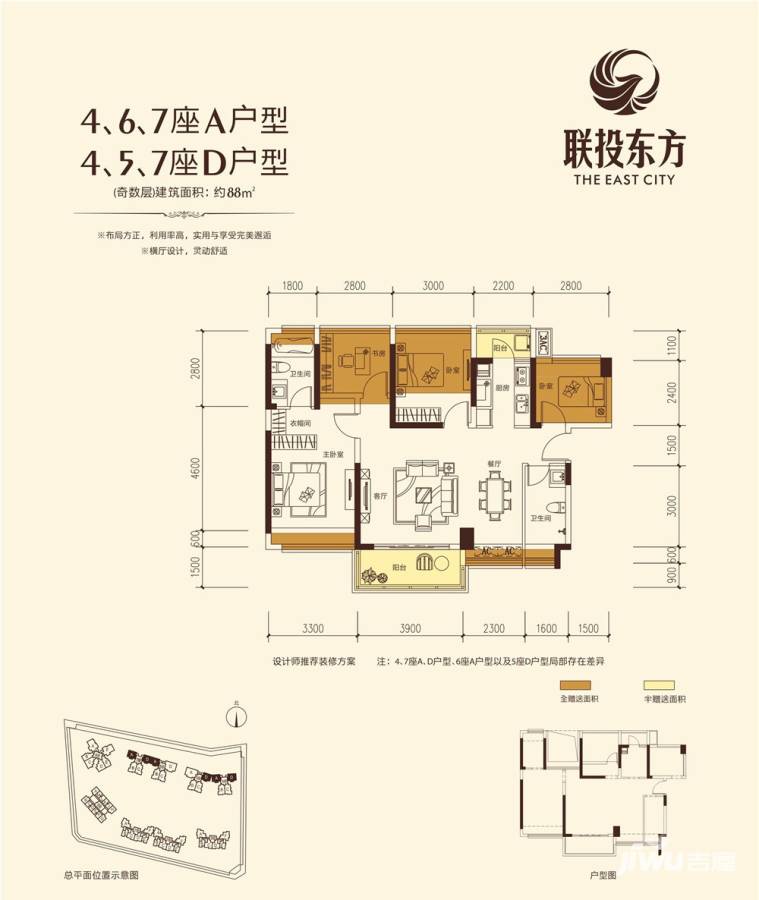 联投东方二期普通住宅88㎡户型图