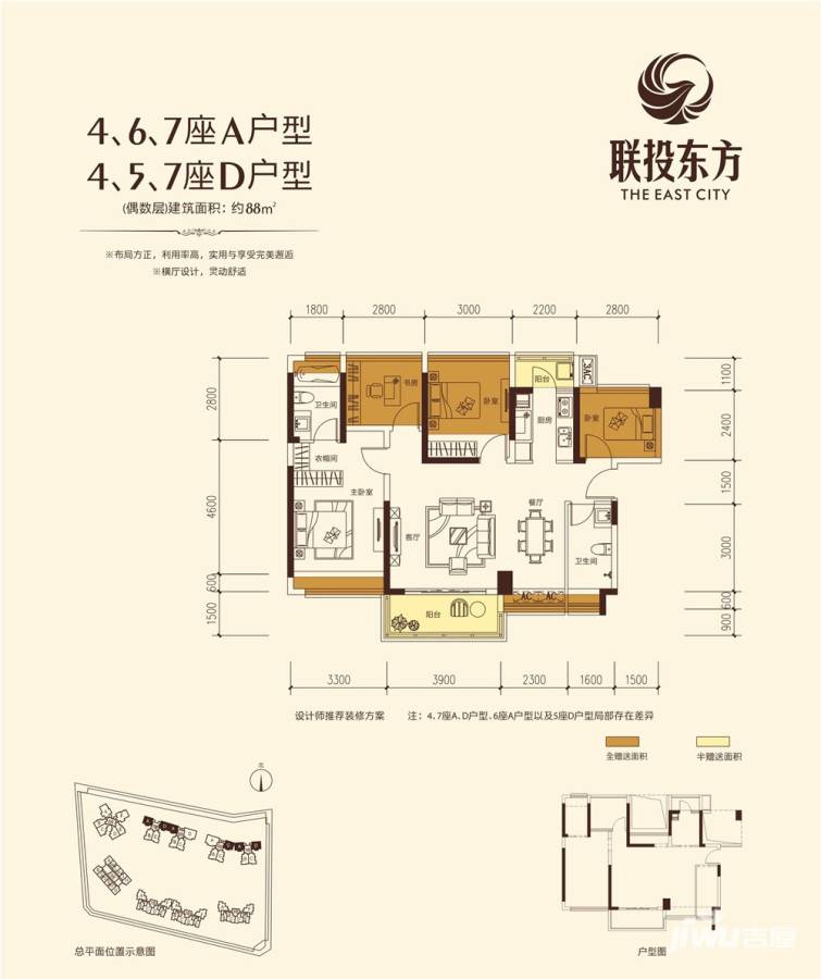 联投东方二期普通住宅88㎡户型图