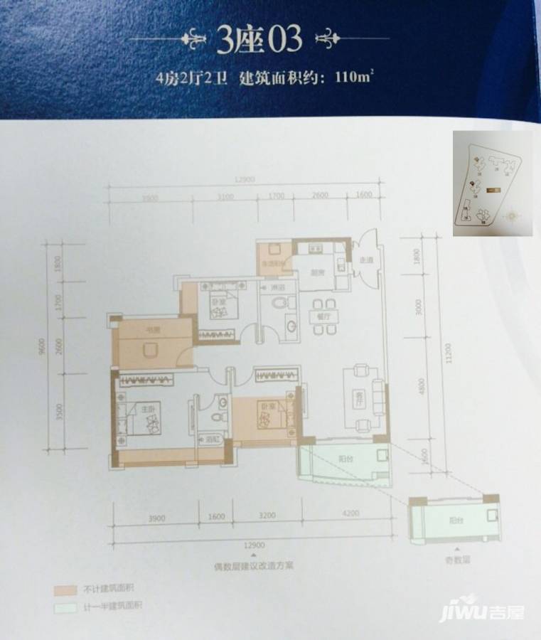 大族河山4室2厅2卫110㎡户型图