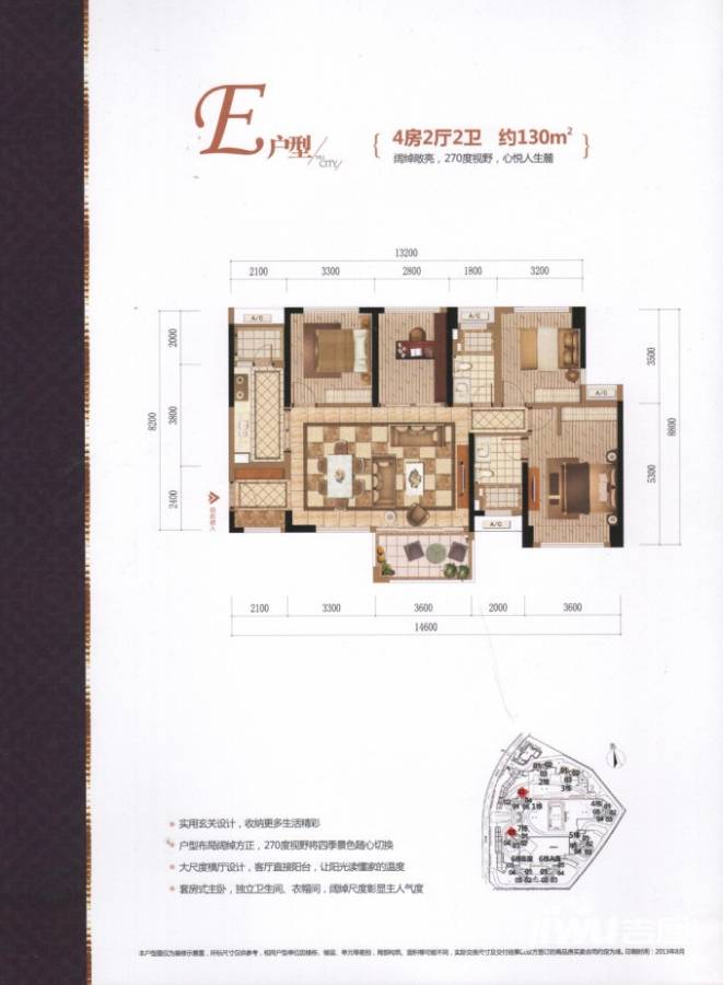 万科麓城三期4室2厅2卫130㎡户型图