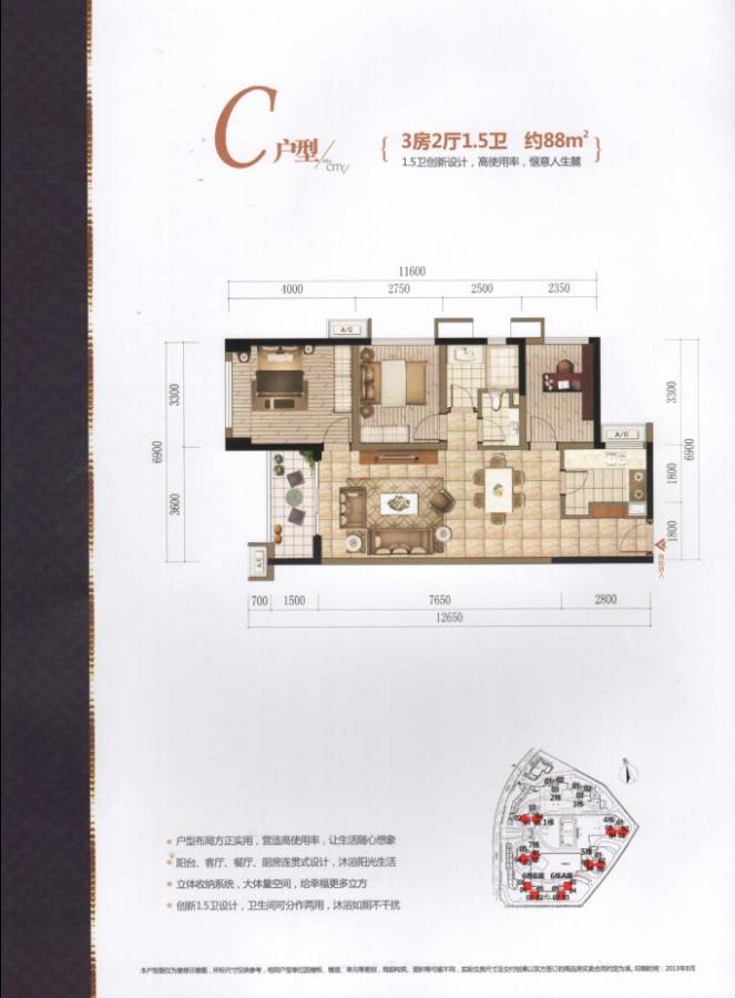 万科麓城三期3室2厅1卫99㎡户型图