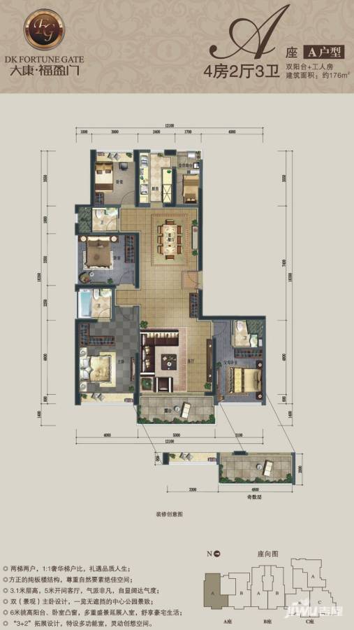 大康福盈门4室2厅3卫176㎡户型图