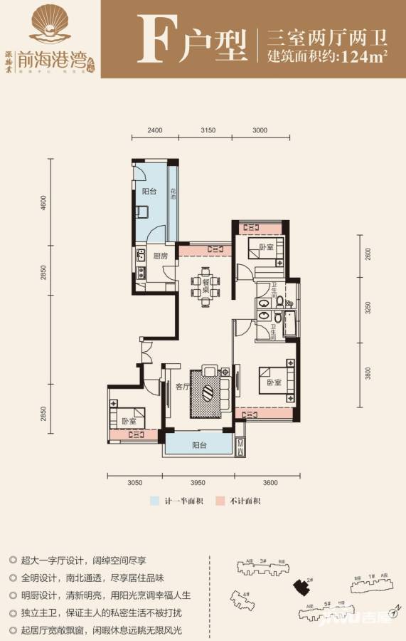 深物业前海港湾花园3室2厅2卫124㎡户型图