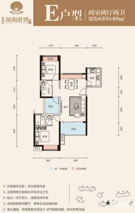 深物业前海港湾花园2室2厅2卫89㎡户型图