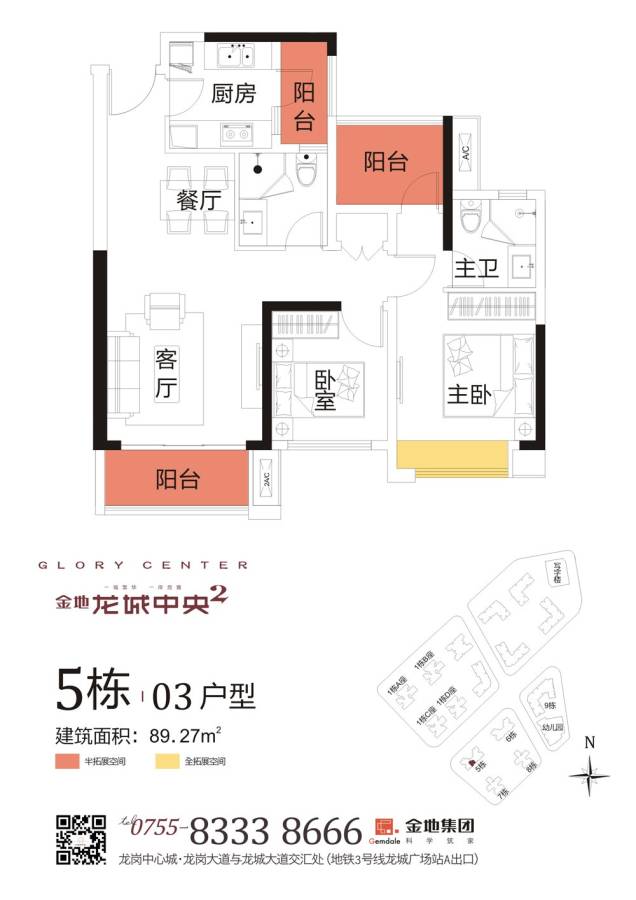 金地龙城中央2室2厅2卫89.3㎡户型图