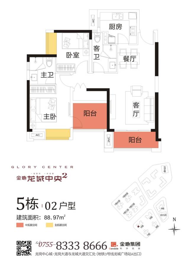 金地龙城中央2室2厅2卫89㎡户型图