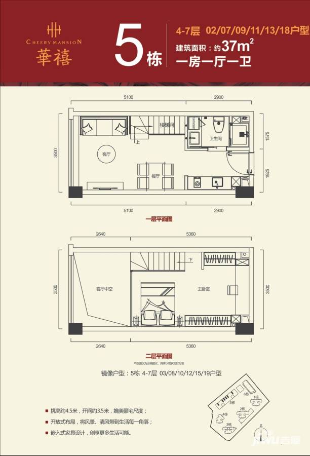 嘉霖·华禧1室1厅1卫37㎡户型图