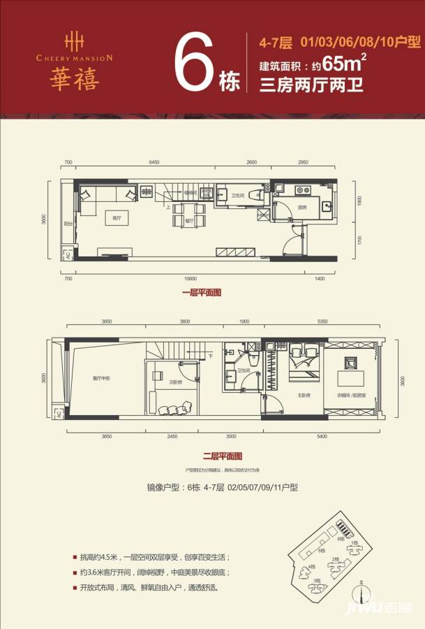 嘉霖·华禧3室2厅2卫65㎡户型图