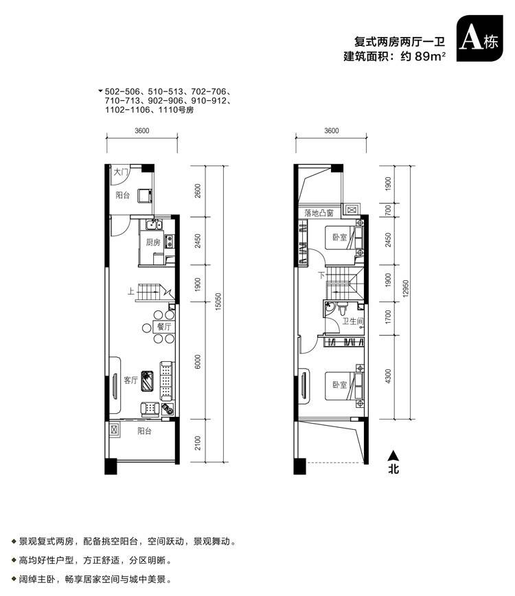 彩天怡色2室2厅1卫89㎡户型图