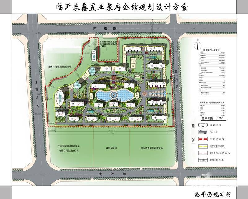 泉府公馆规划图图片