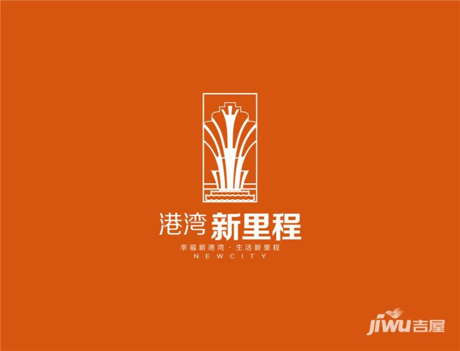 港湾新里程效果图