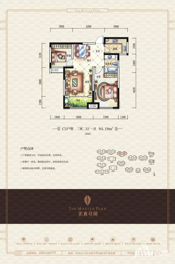 正直花园普通住宅84.2㎡户型图