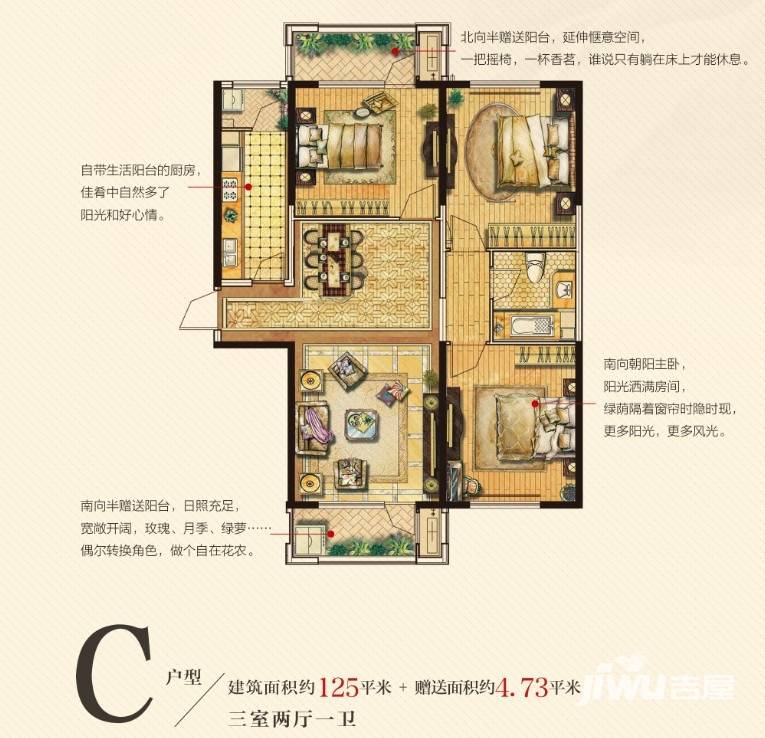 伊丽莎白公元3室2厅1卫125㎡户型图