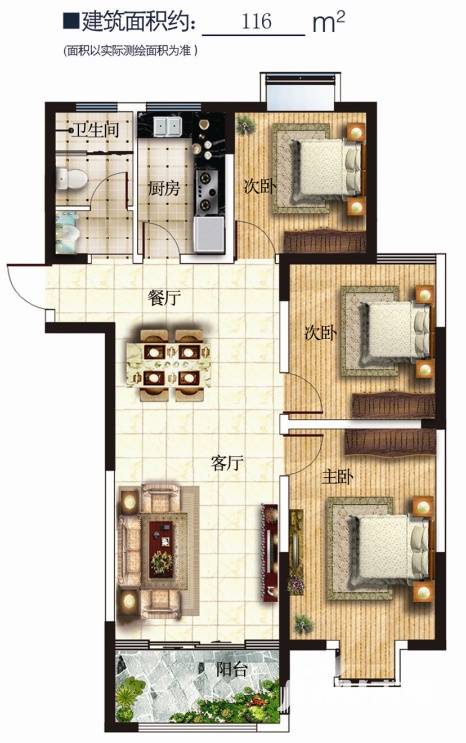 滨河新天地3室2厅1卫116㎡户型图