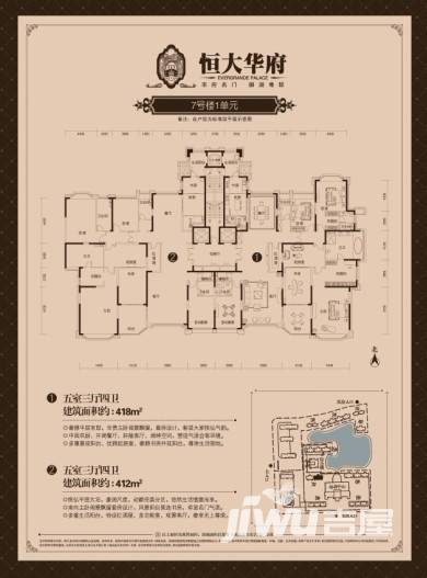 恒大华府5室3厅4卫418㎡户型图