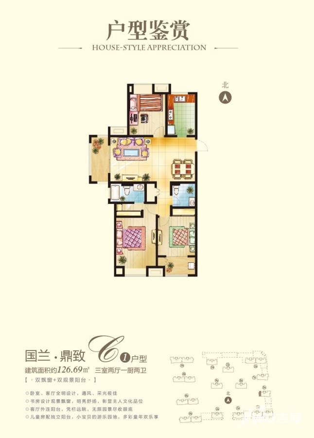 溪苑兰亭3室2厅2卫126.7㎡户型图