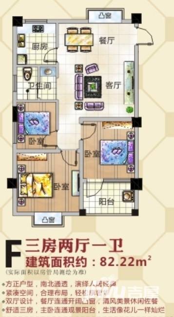 名人汇普通住宅82.2㎡户型图