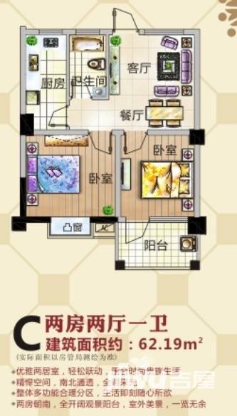 名人汇普通住宅62.2㎡户型图