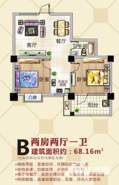 名人汇普通住宅68.2㎡户型图