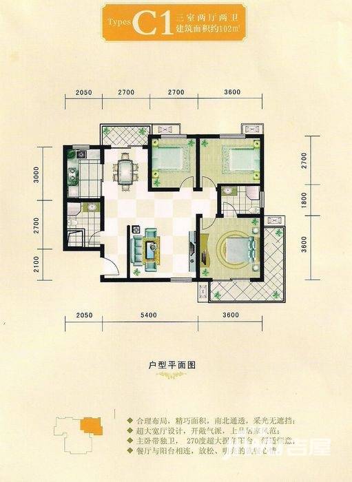 阳光100普通住宅100㎡户型图