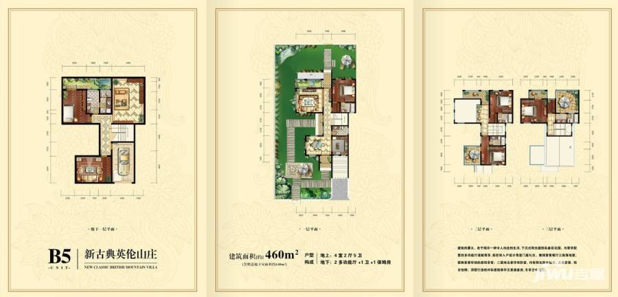 信华映日荷花4室2厅5卫460㎡户型图