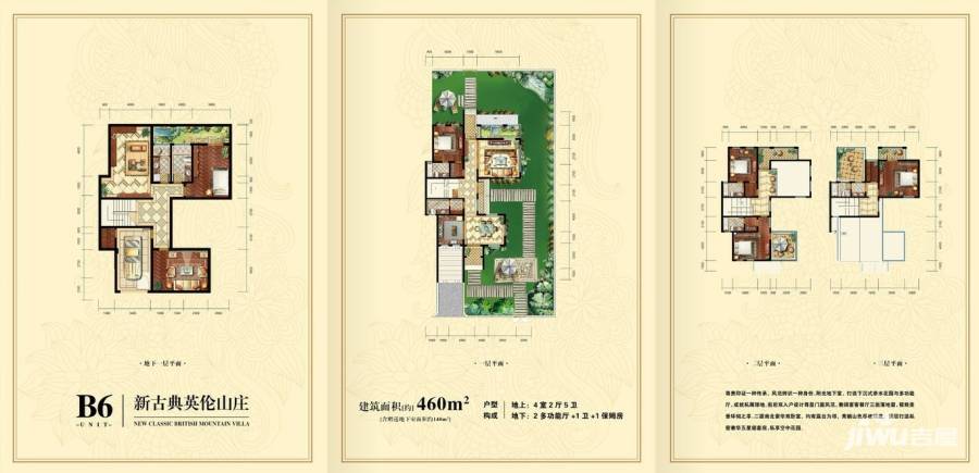 信华映日荷花4室2厅5卫460㎡户型图