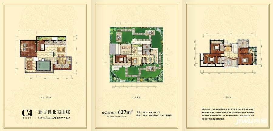 信华映日荷花4室3厅5卫627㎡户型图