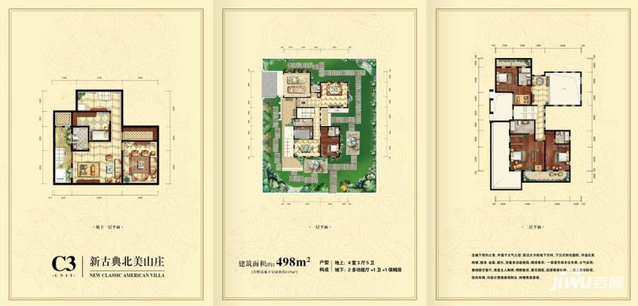 信华映日荷花4室3厅5卫498㎡户型图