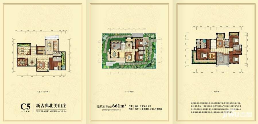 信华映日荷花5室4厅6卫661㎡户型图