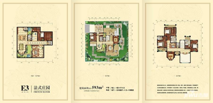 信华映日荷花4室4厅6卫593㎡户型图