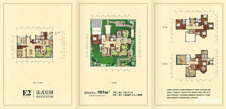 信华映日荷花6室5厅7卫985㎡户型图