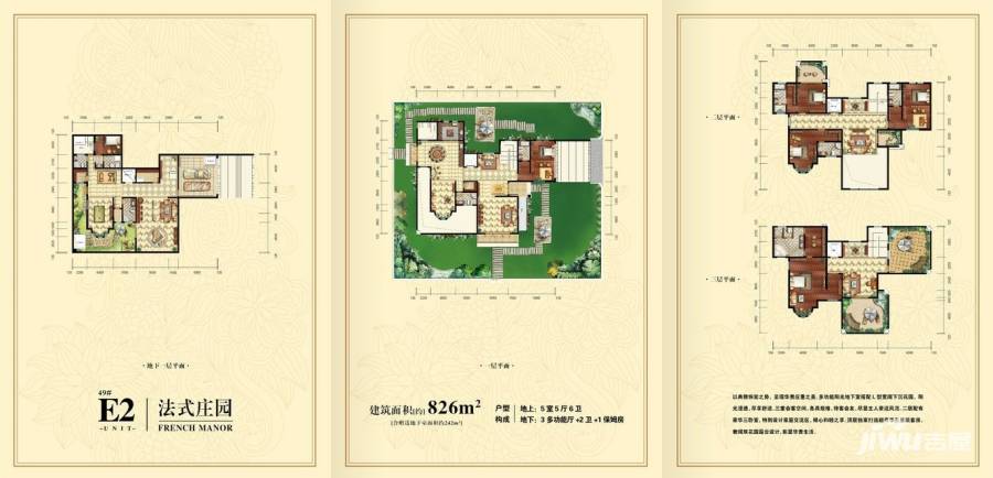 信华映日荷花5室5厅6卫826㎡户型图