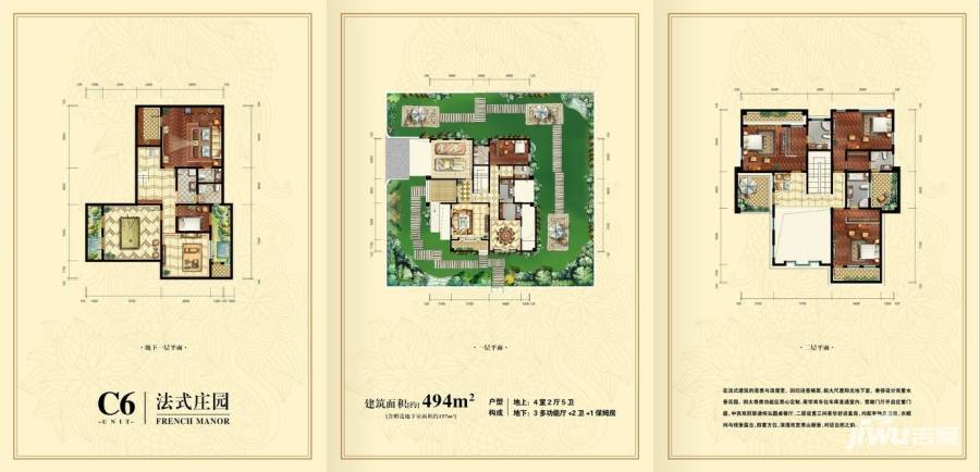 信华映日荷花4室2厅5卫494㎡户型图