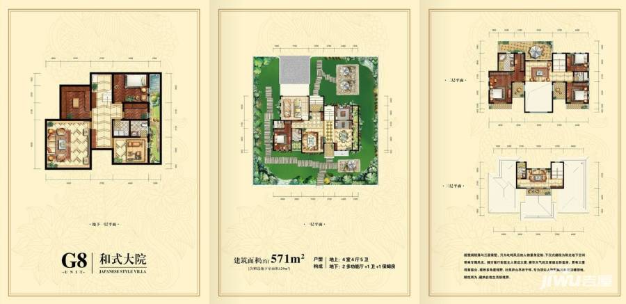 信华映日荷花4室4厅4卫571㎡户型图