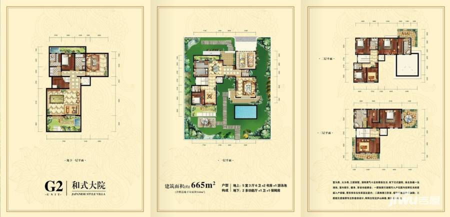 信华映日荷花7室3厅6卫665㎡户型图