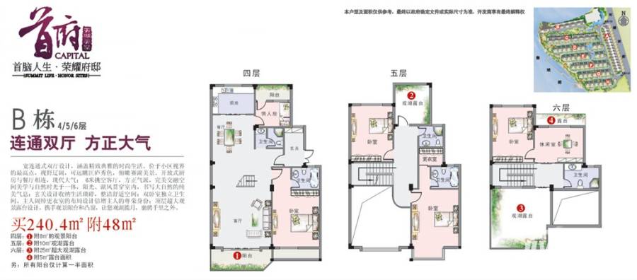 首府·天湖美墅普通住宅240.4㎡户型图