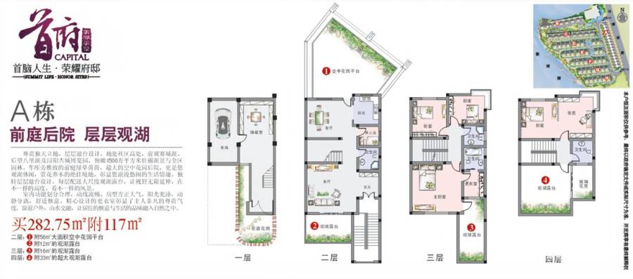 首府·天湖美墅普通住宅282.8㎡户型图