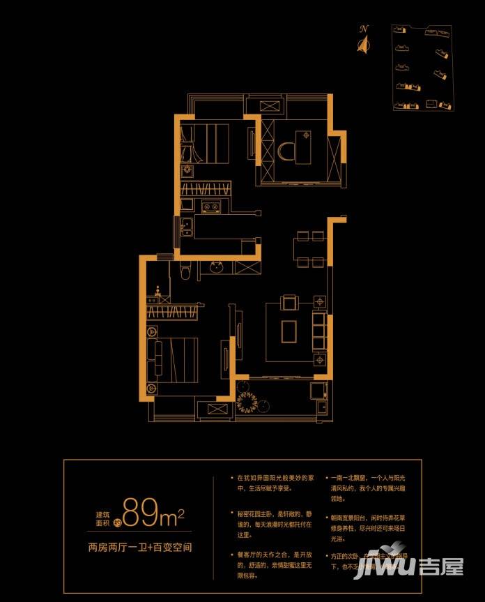 恒基旭辉城恒基旭辉城户型图 89平两房两厅一卫 89㎡