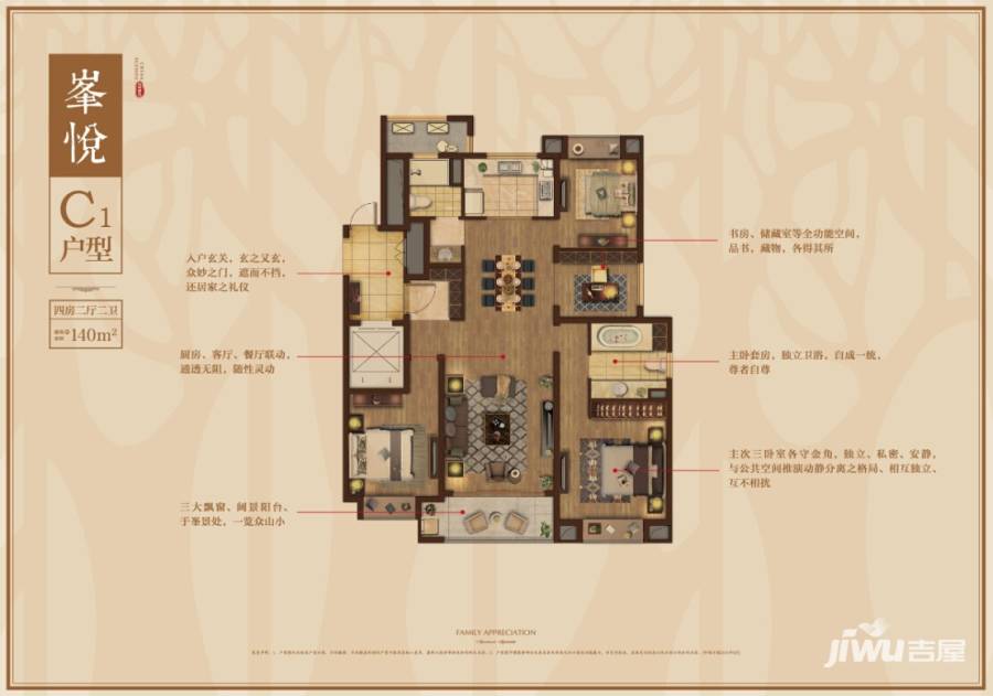 苏州铂悦府普通住宅140㎡户型图