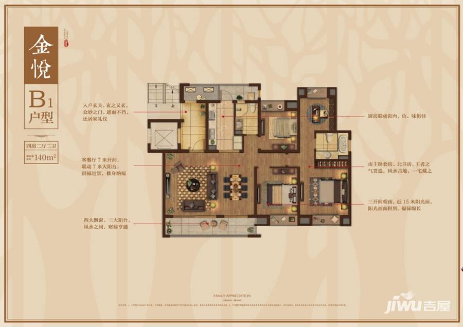 苏州铂悦府普通住宅140㎡户型图